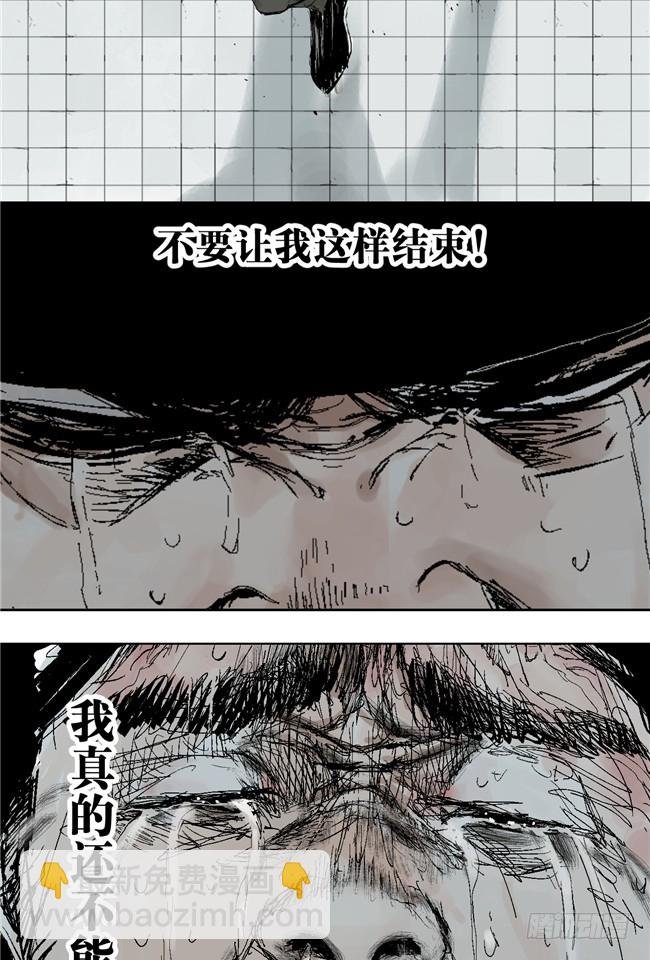 第6话 十三年一瞬