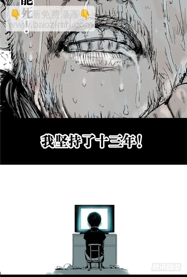 第6话 十三年一瞬