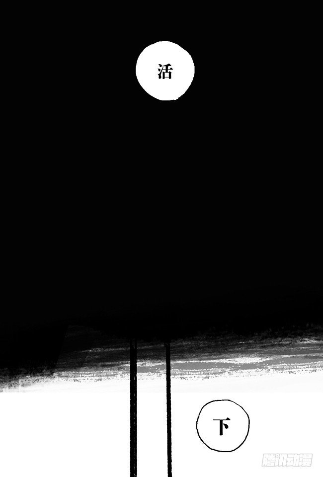 第7话 活下去