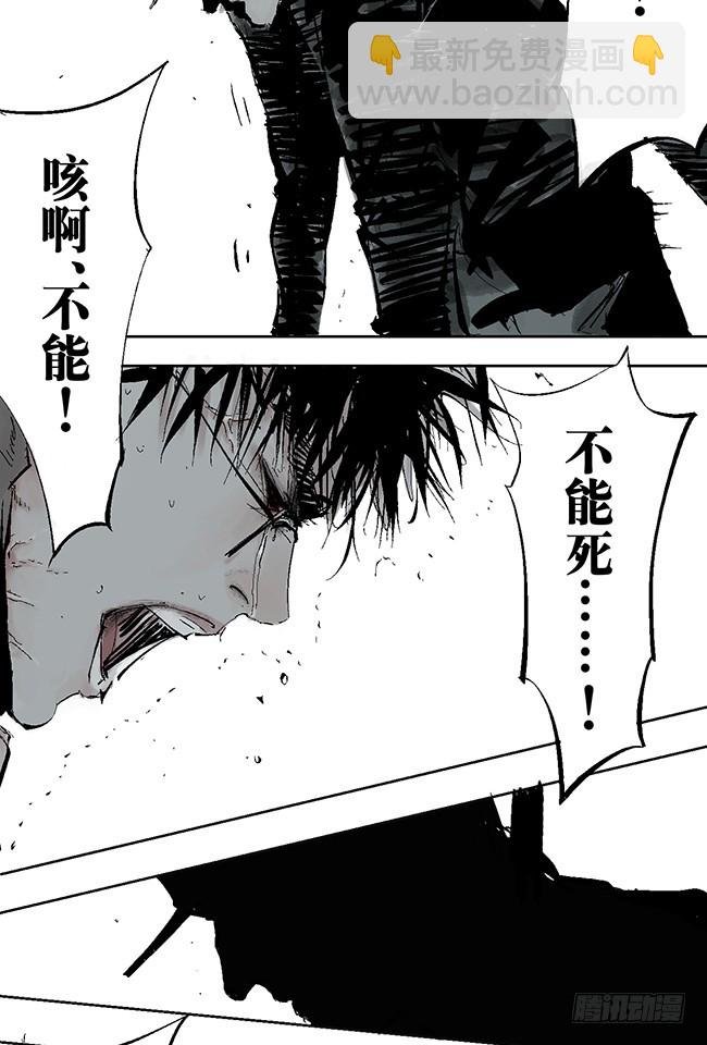 第7话 活下去