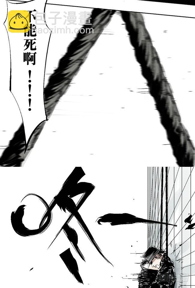 第7话 活下去