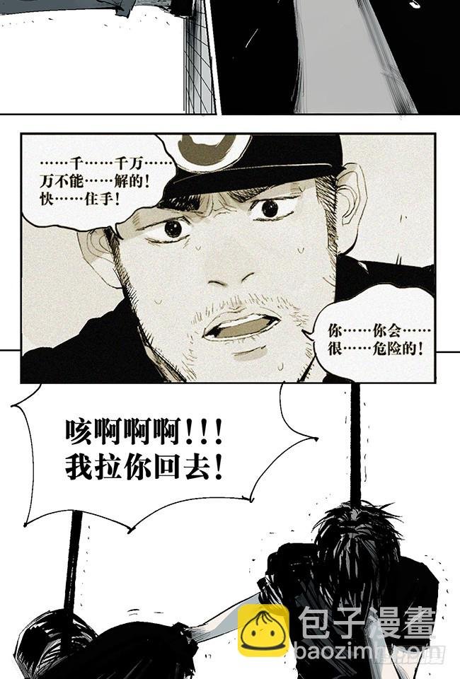 第7话 活下去
