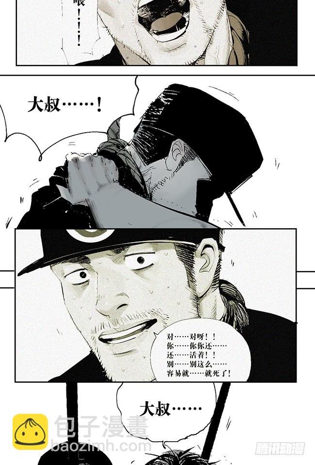 第7话 活下去