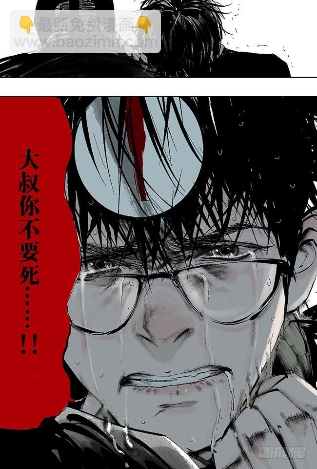 第7话 活下去