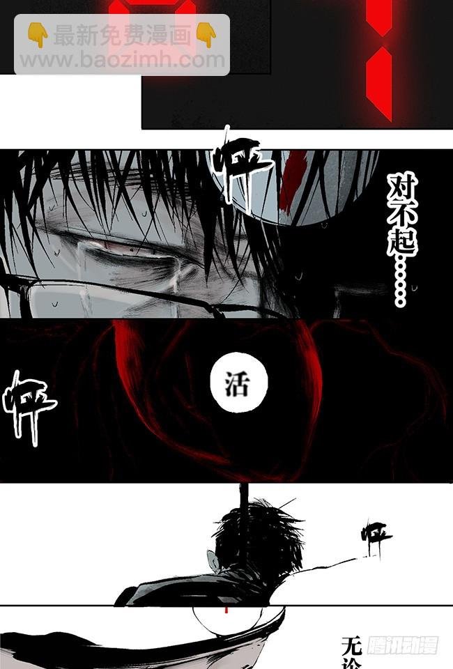 第7话 活下去