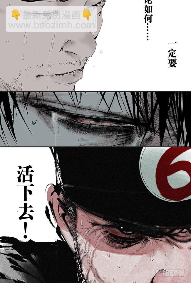 第7话 活下去