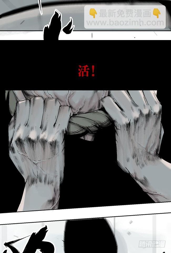 第7话 活下去