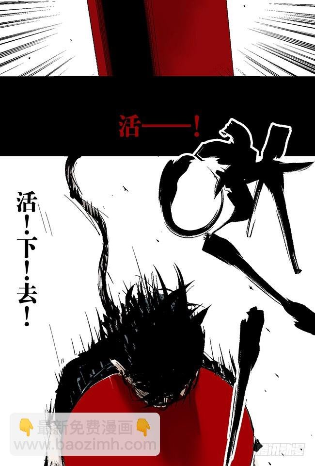 第7话 活下去