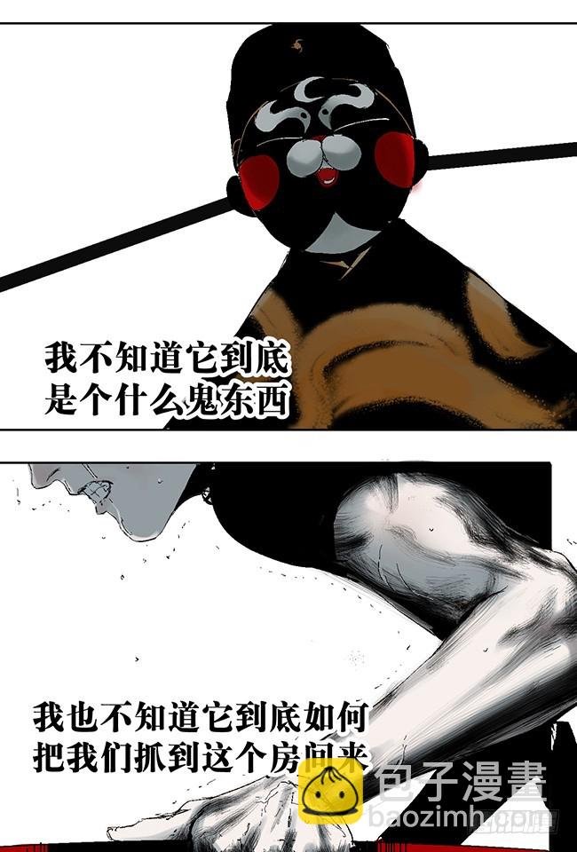 第7话 活下去