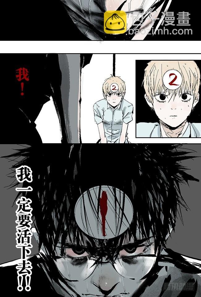第7话 活下去
