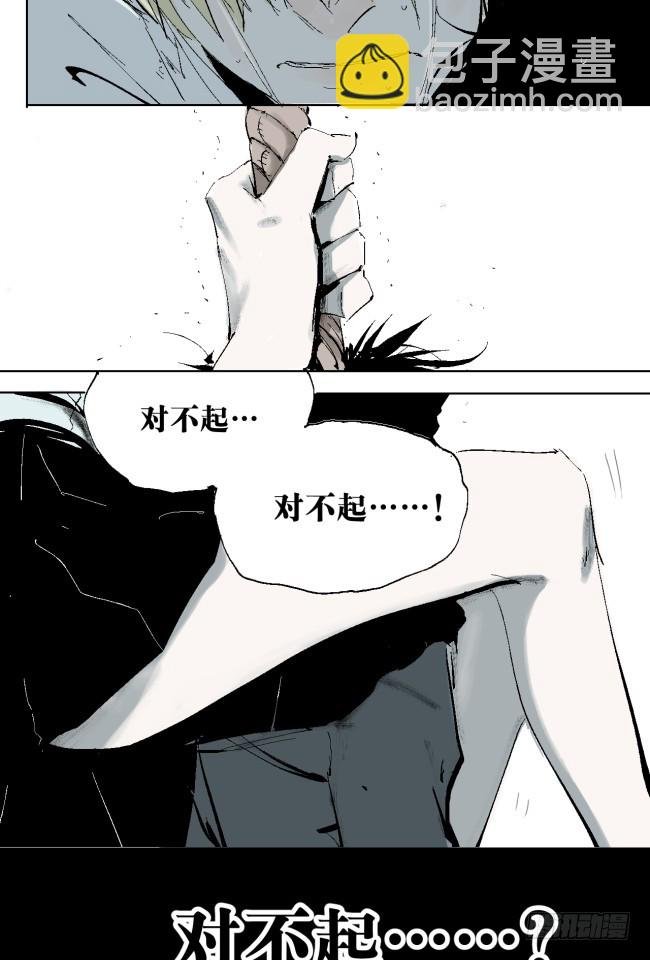 第8话 对不起