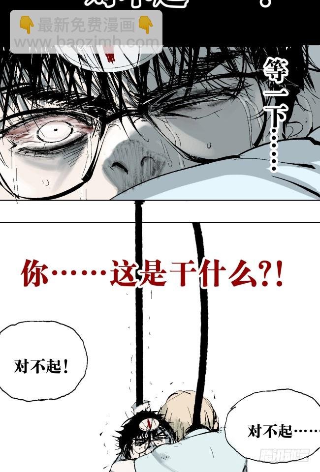 第8话 对不起