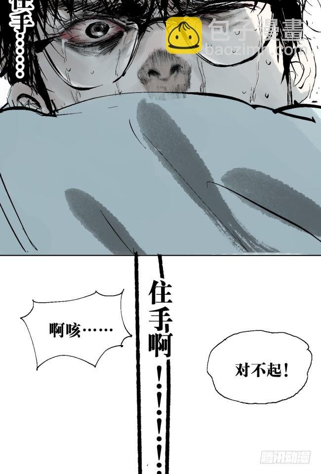 第8话 对不起