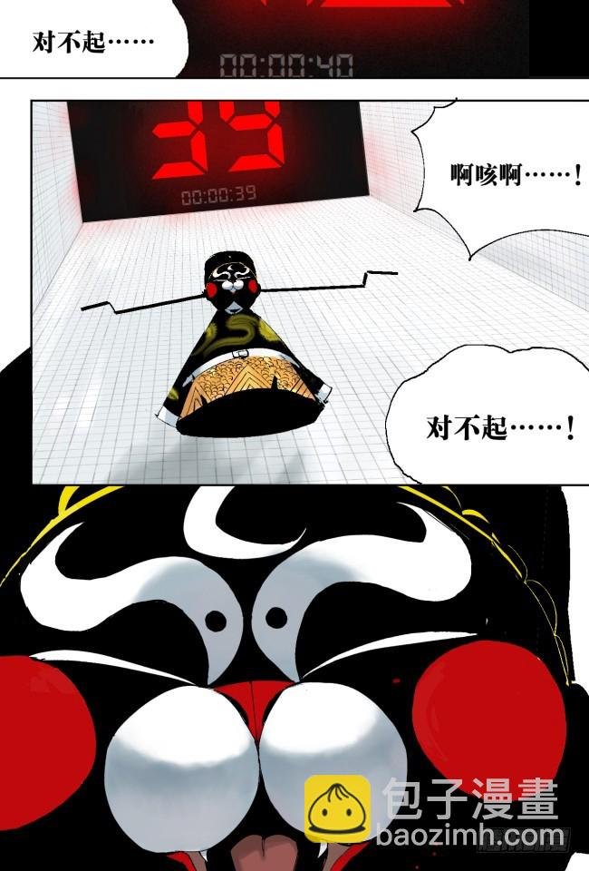 第8话 对不起