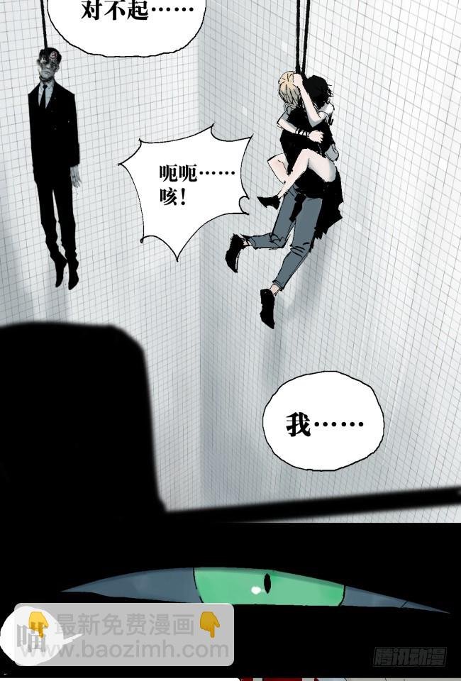 第8话 对不起