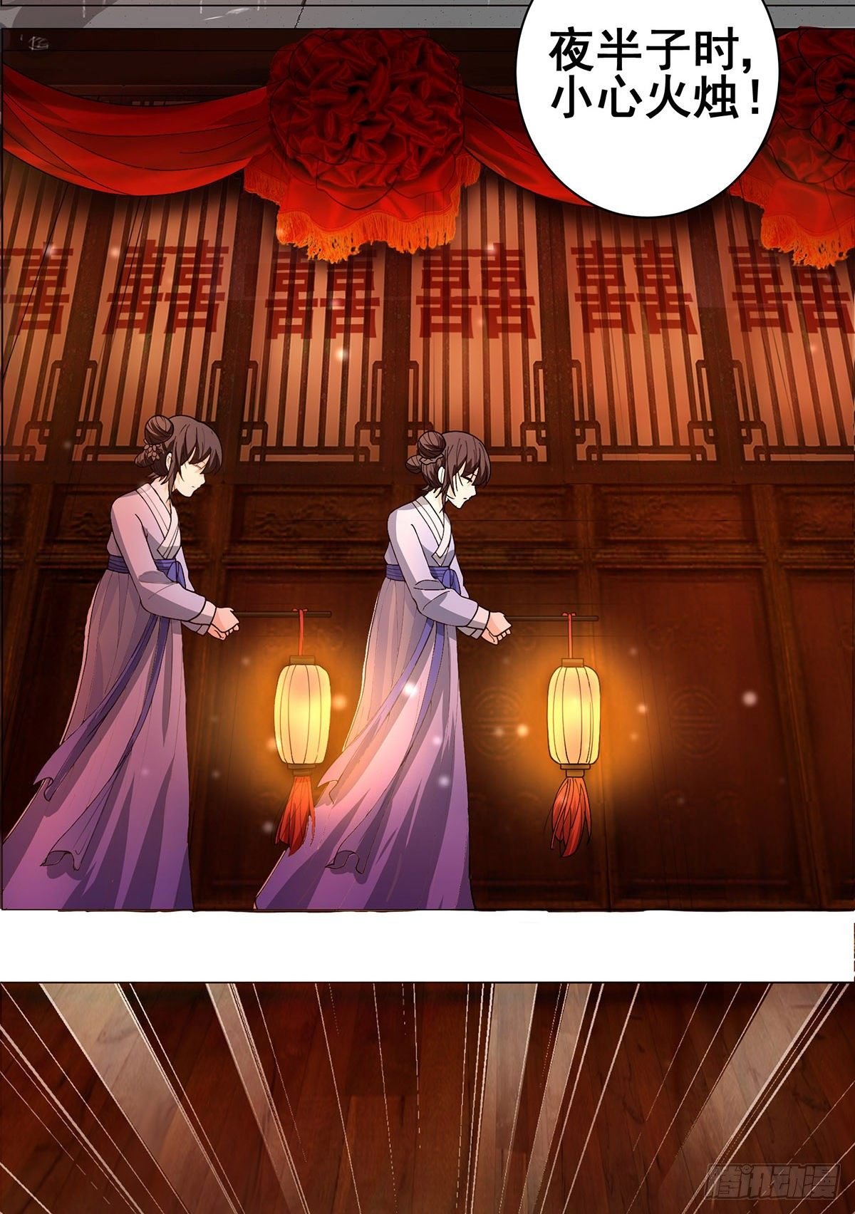001洞房花烛夜