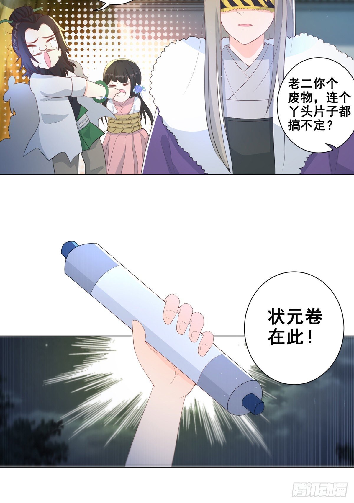 010状元卷在此