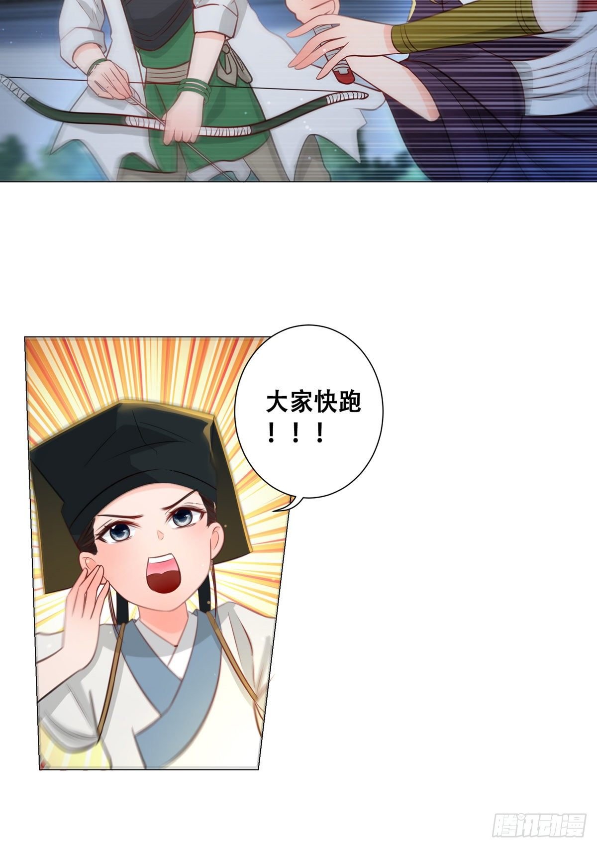 011大混战开始
