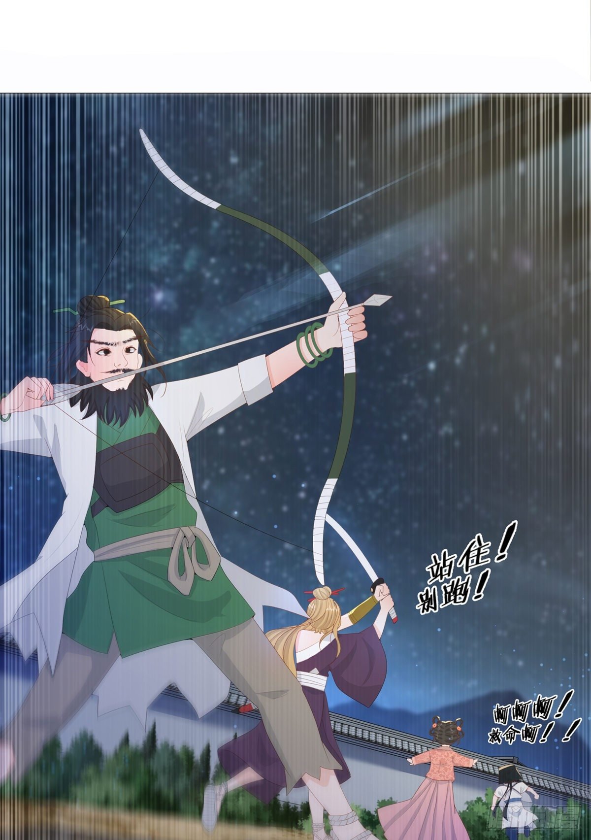 011大混战开始