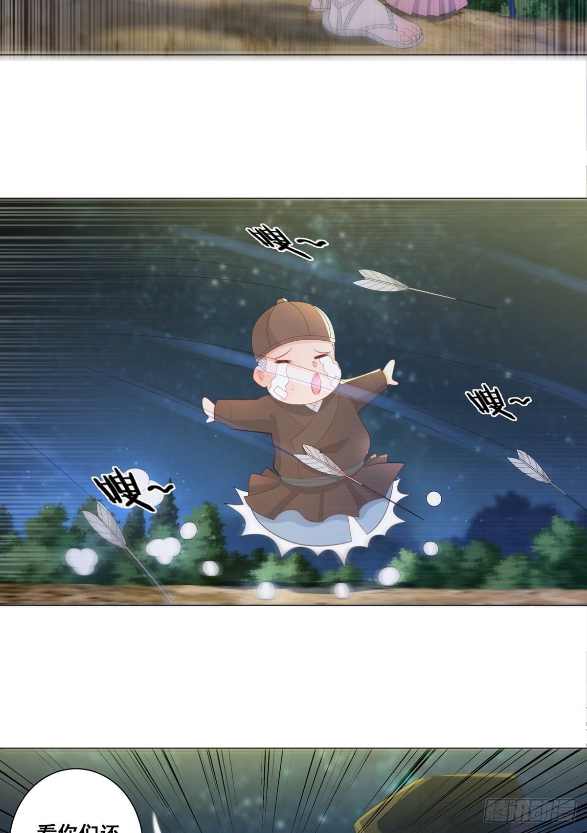 011大混战开始