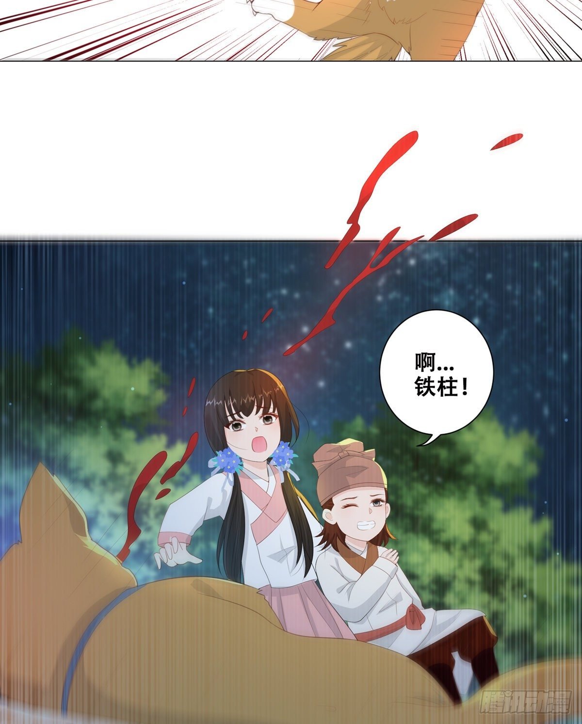 011大混战开始