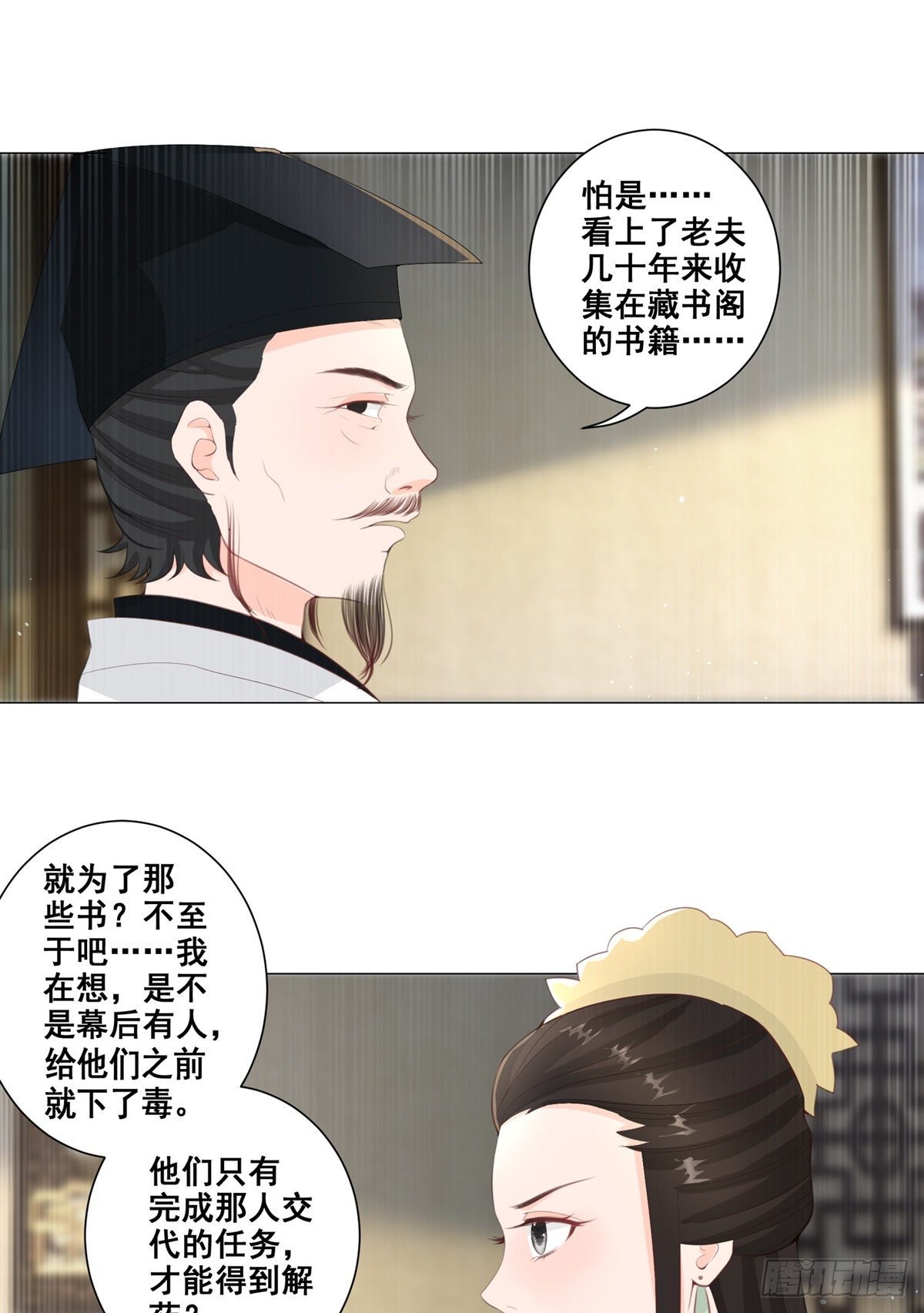 014夫子的离去