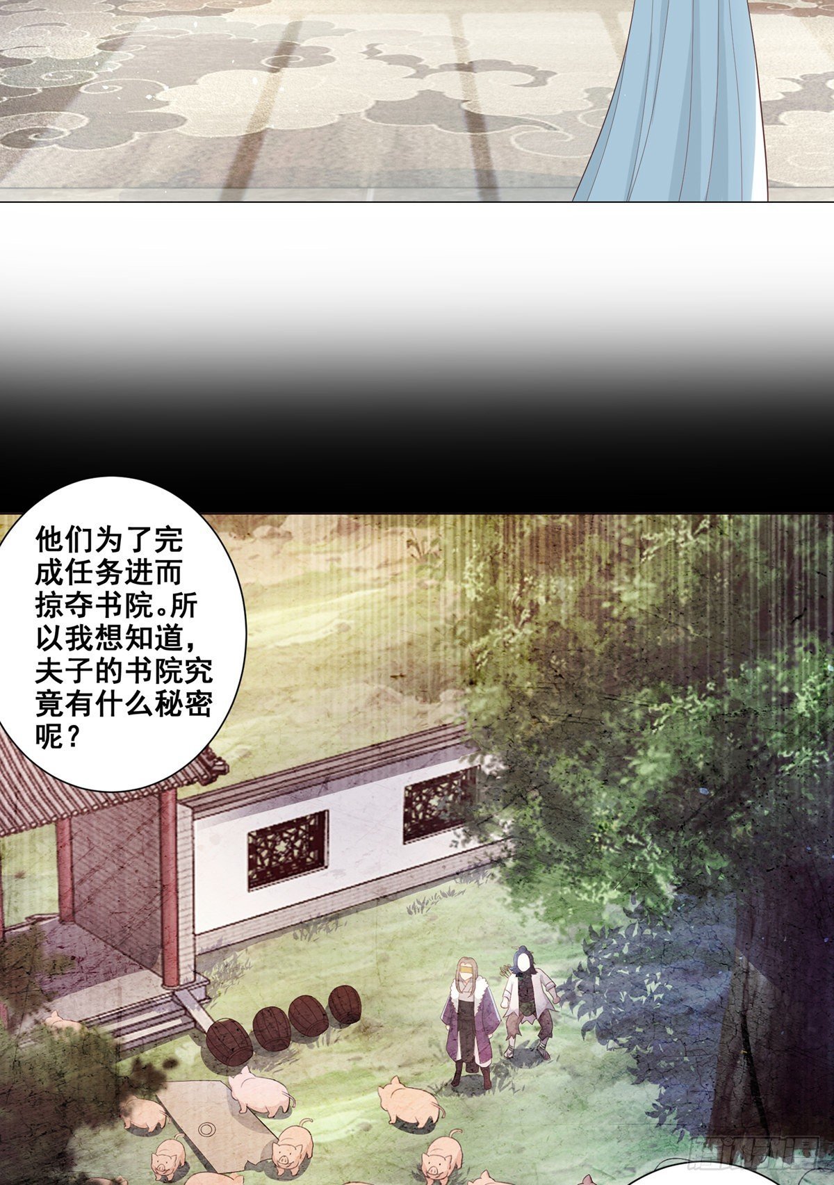 014夫子的离去