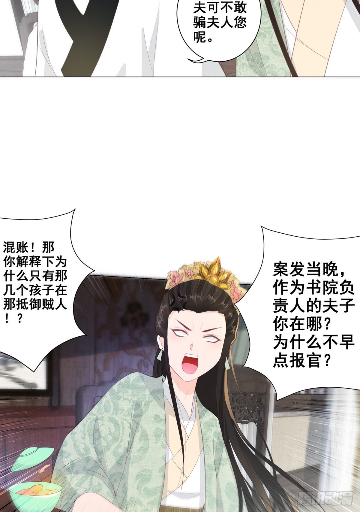 014夫子的离去