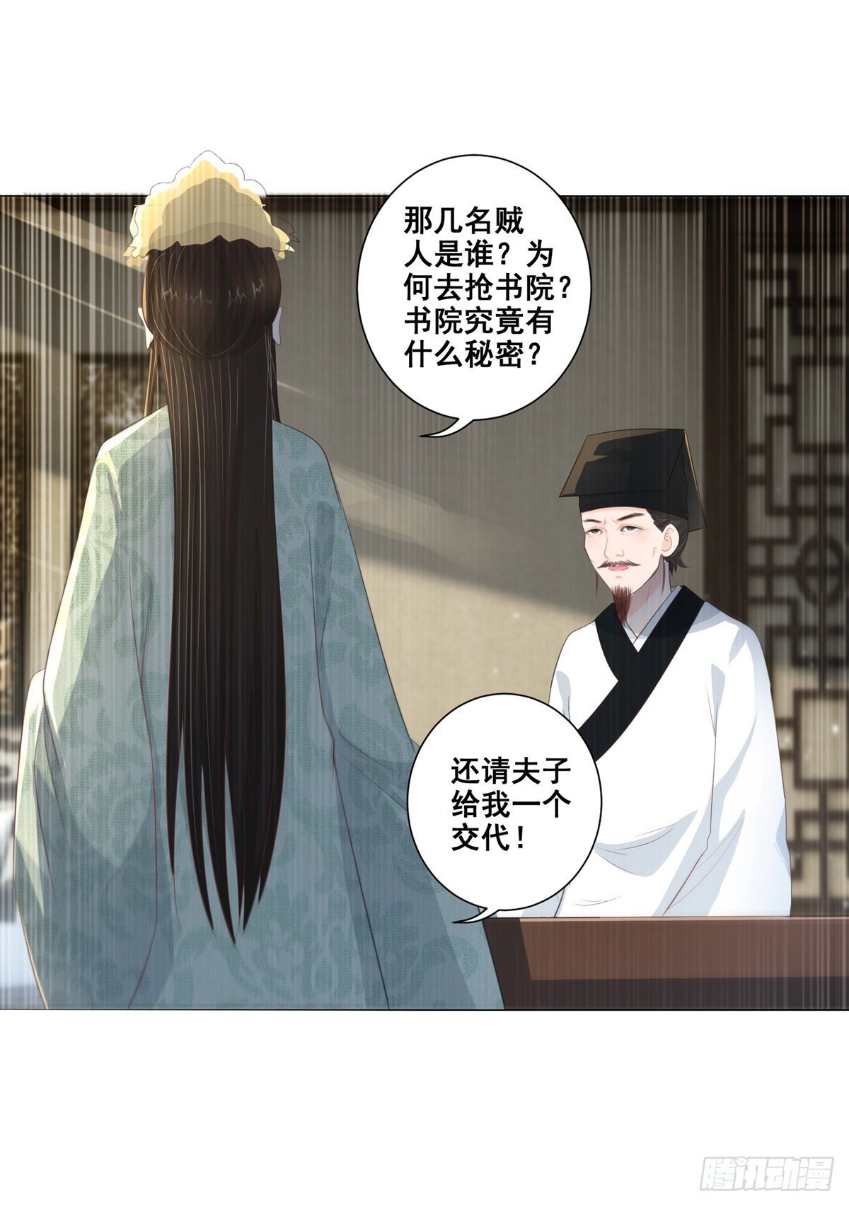 014夫子的离去