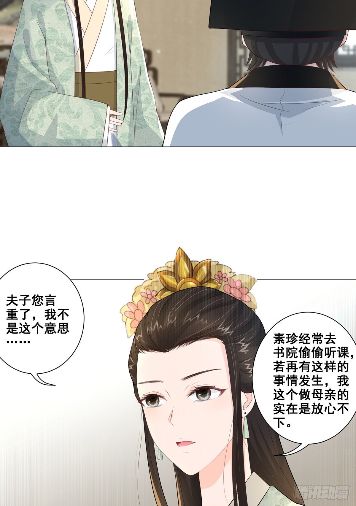 014夫子的离去