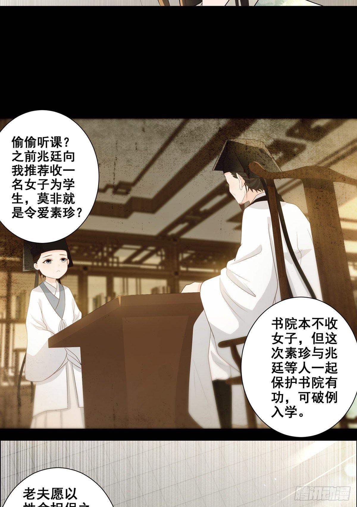 014夫子的离去