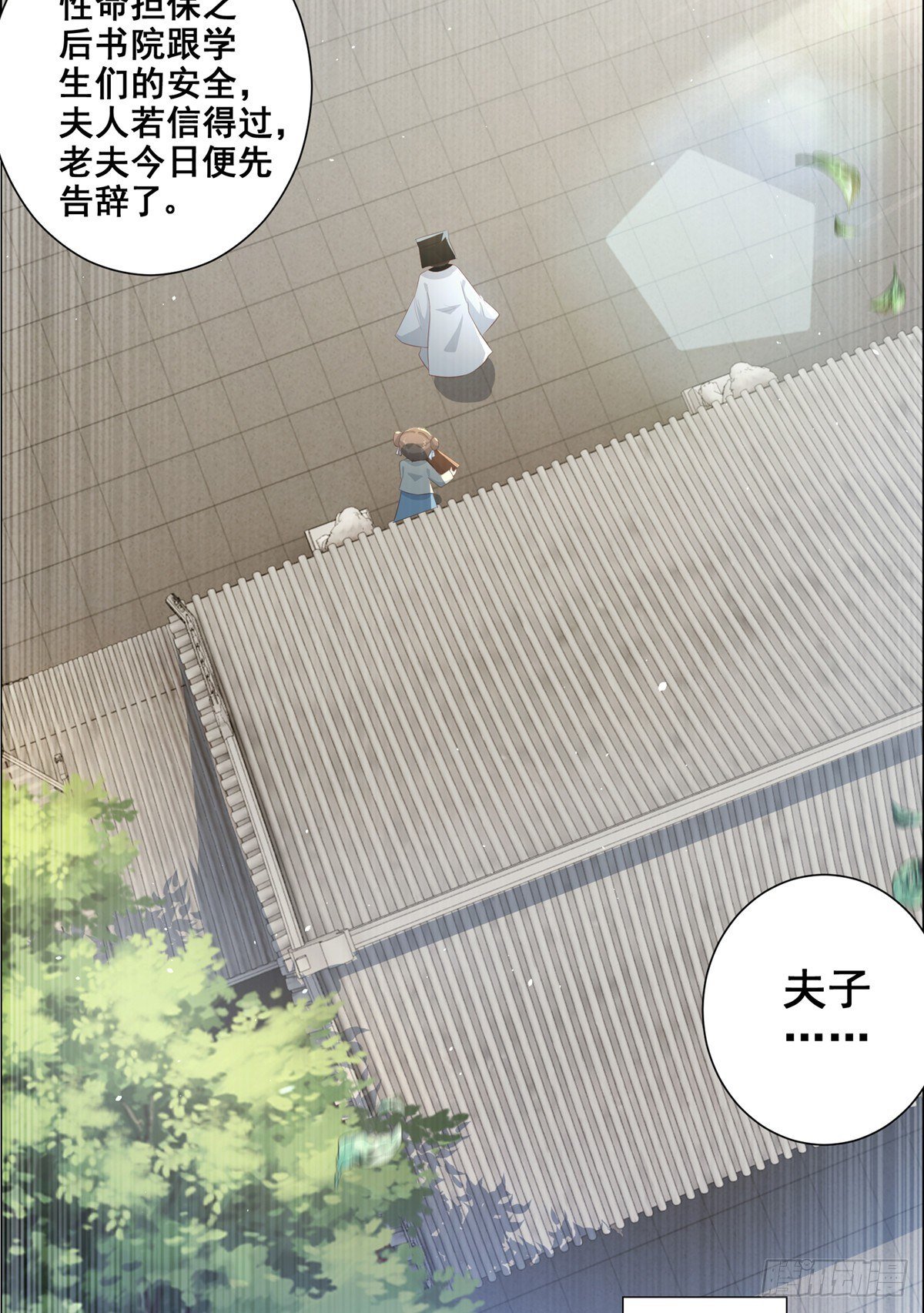 014夫子的离去
