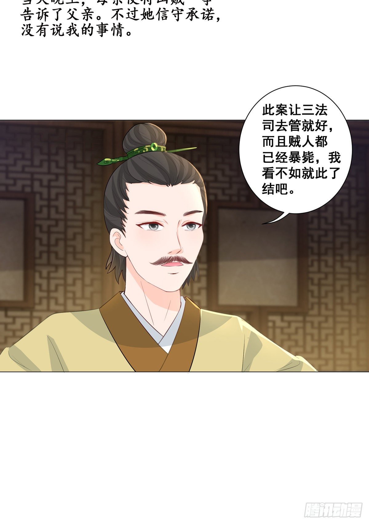 014夫子的离去