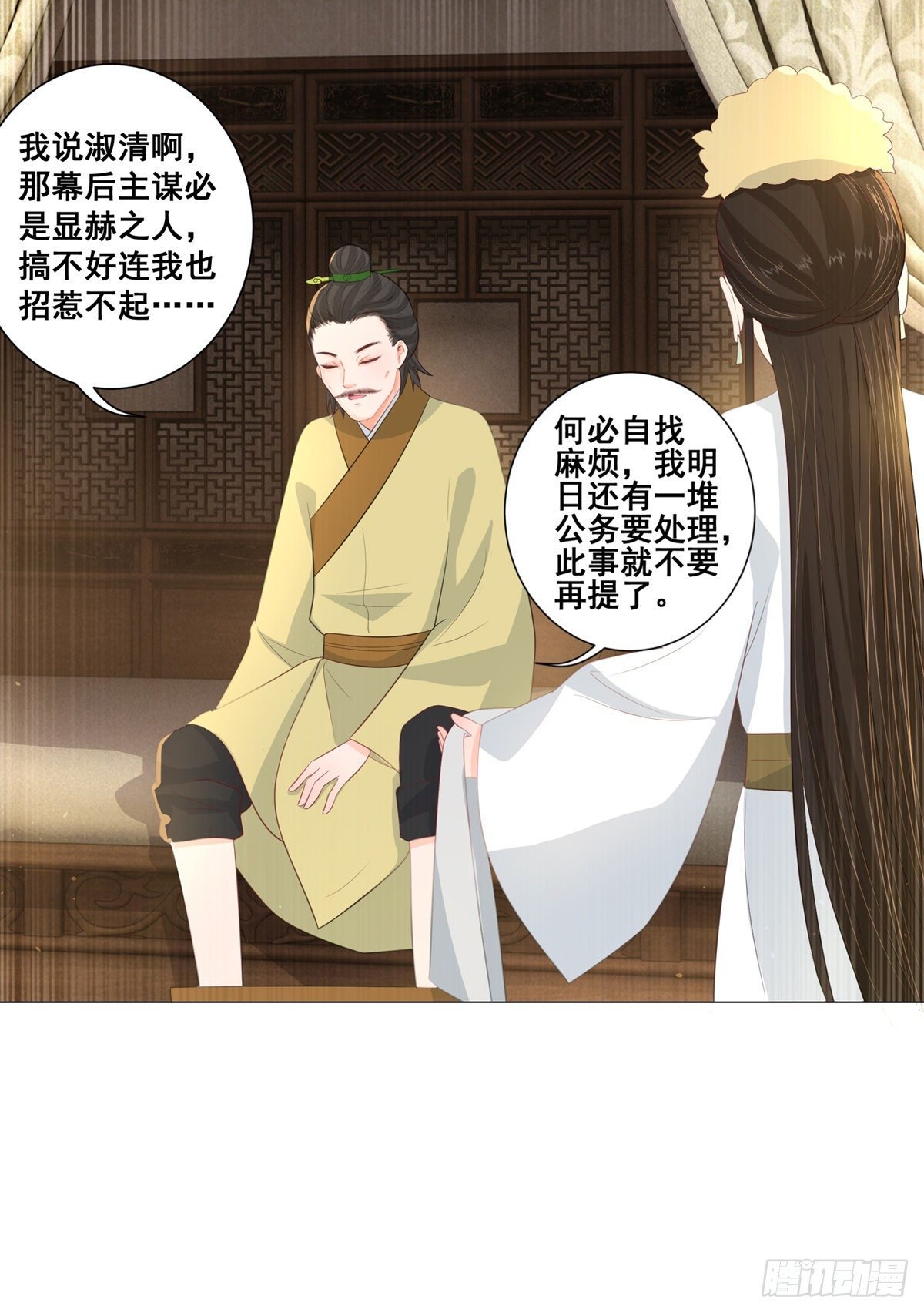 014夫子的离去