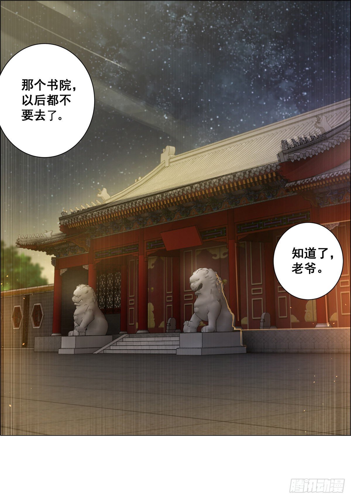 014夫子的离去
