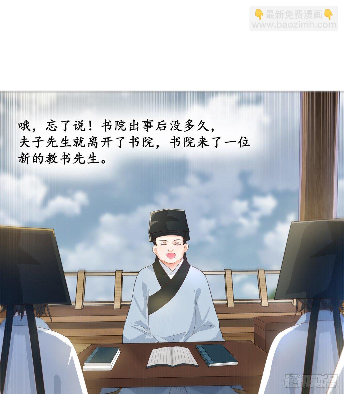 014夫子的离去