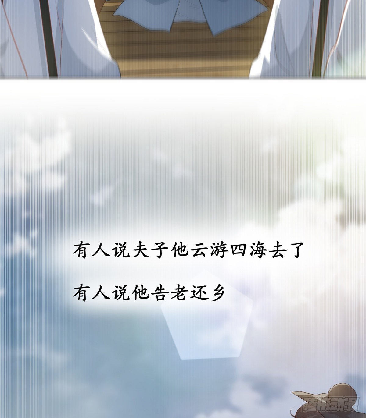 014夫子的离去