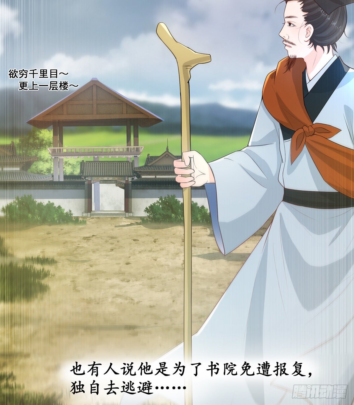 014夫子的离去