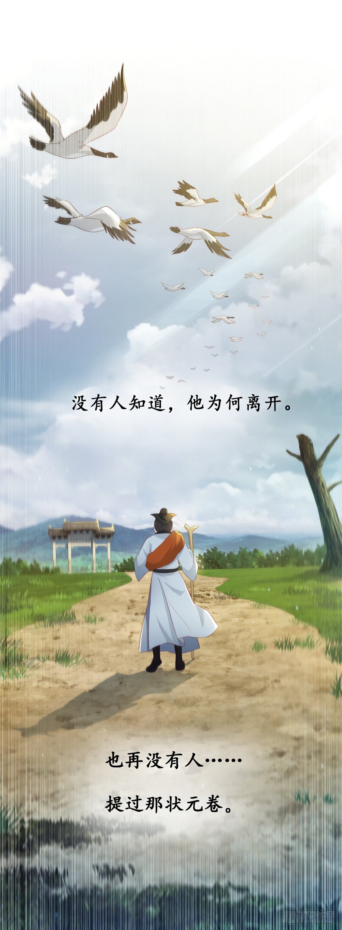 014夫子的离去