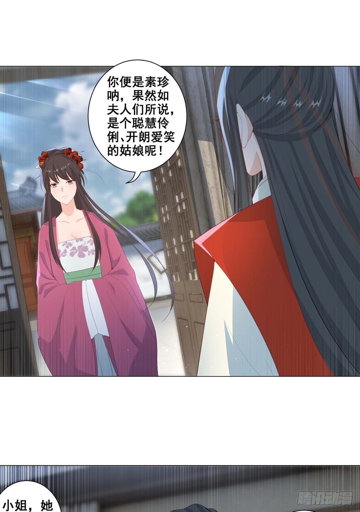 016路遇世子爷