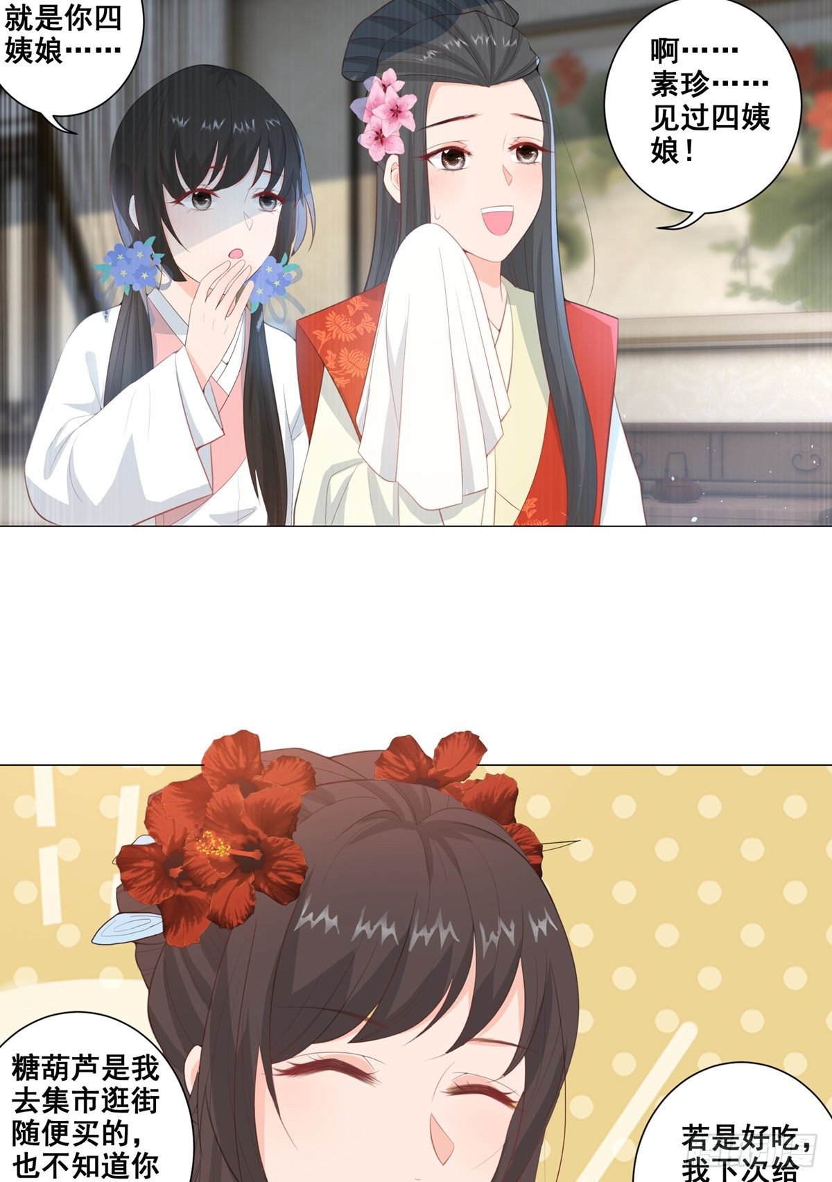 016路遇世子爷