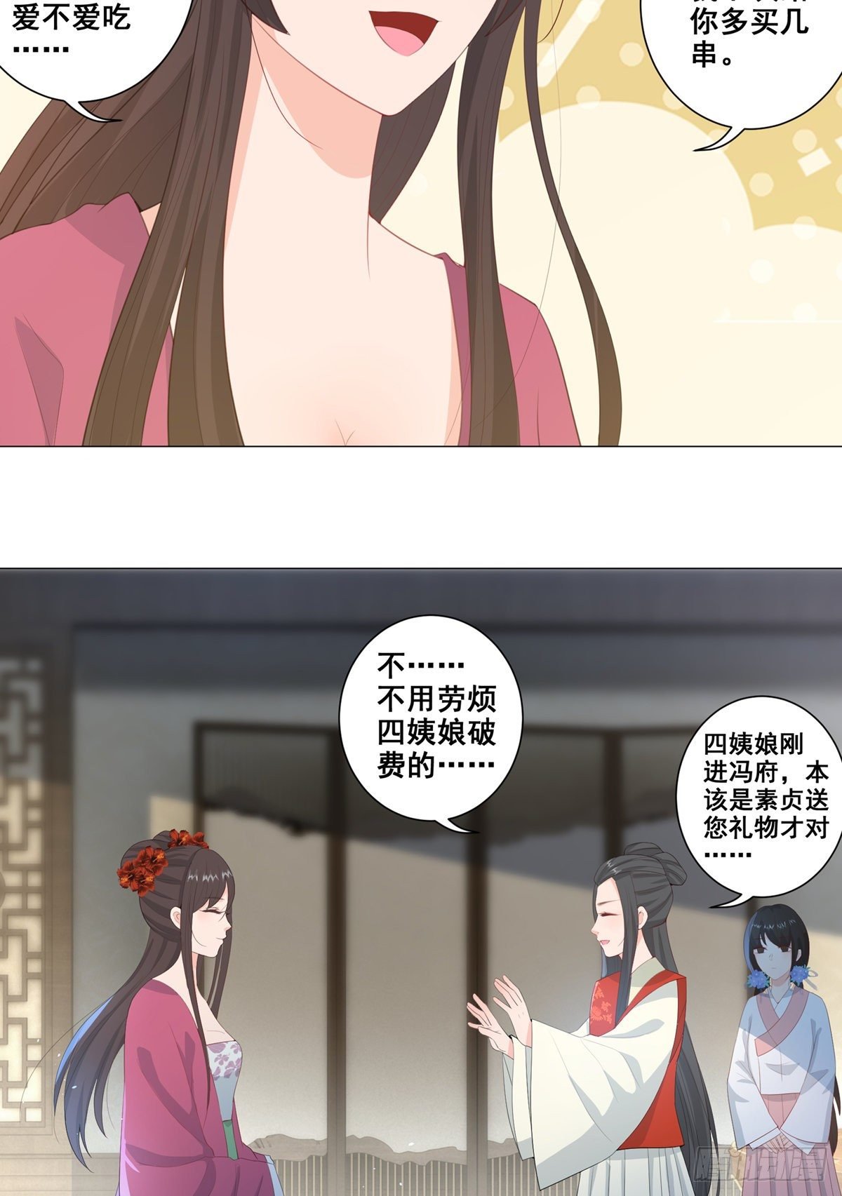 016路遇世子爷