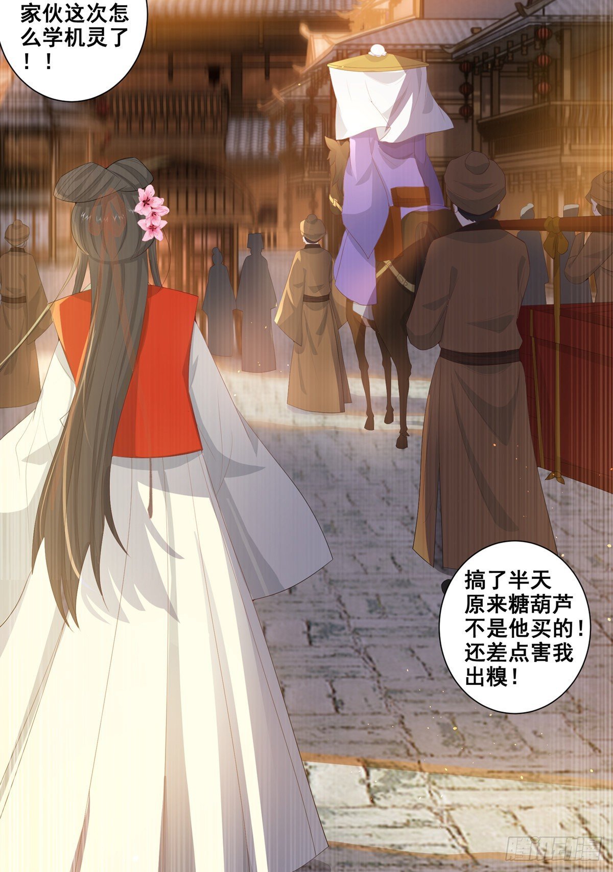 016路遇世子爷