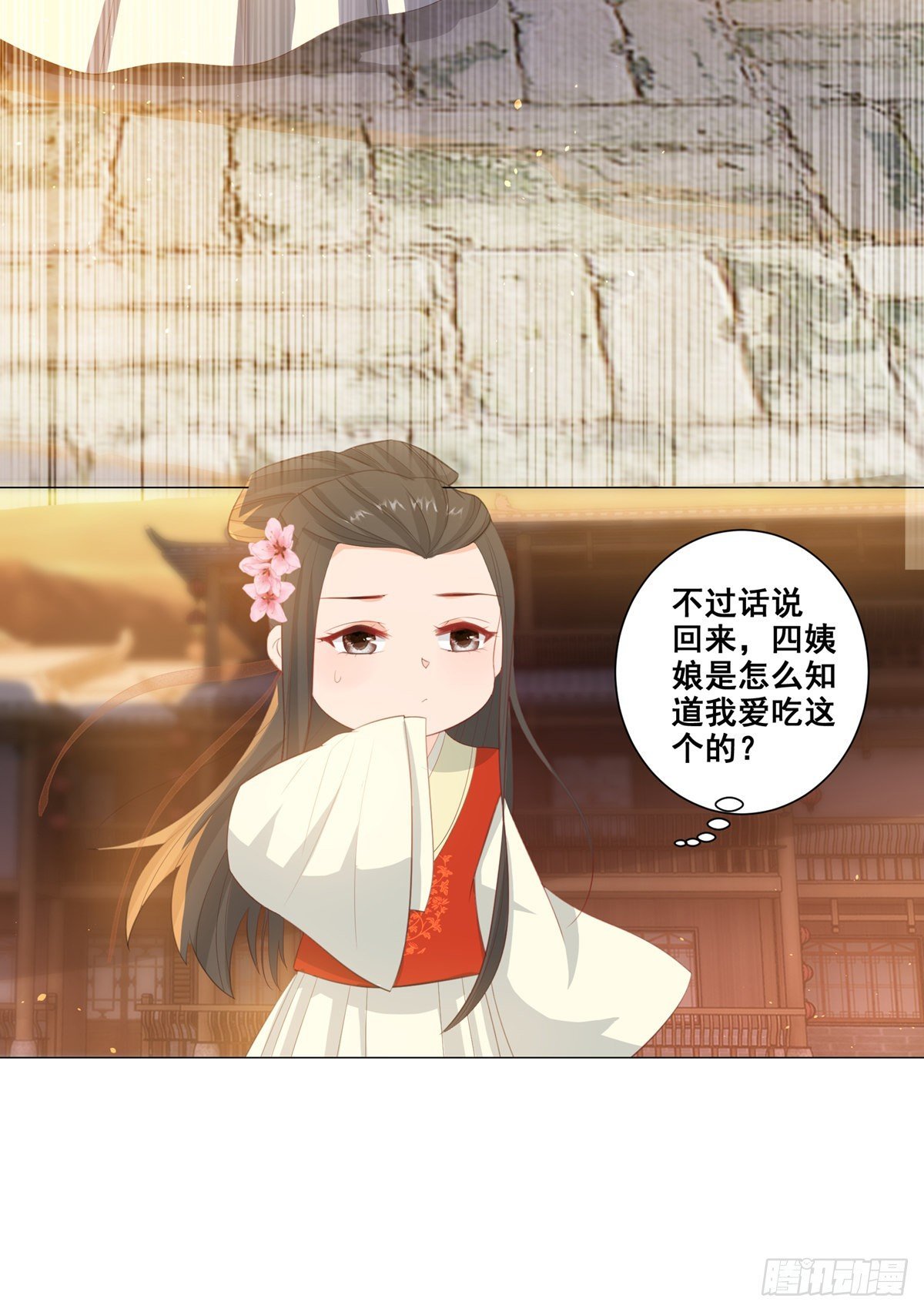 016路遇世子爷