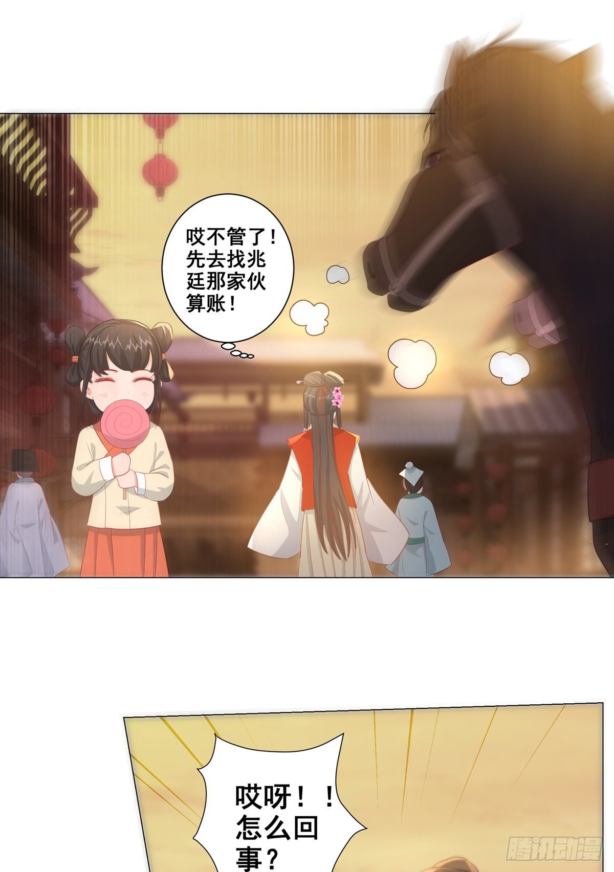 016路遇世子爷