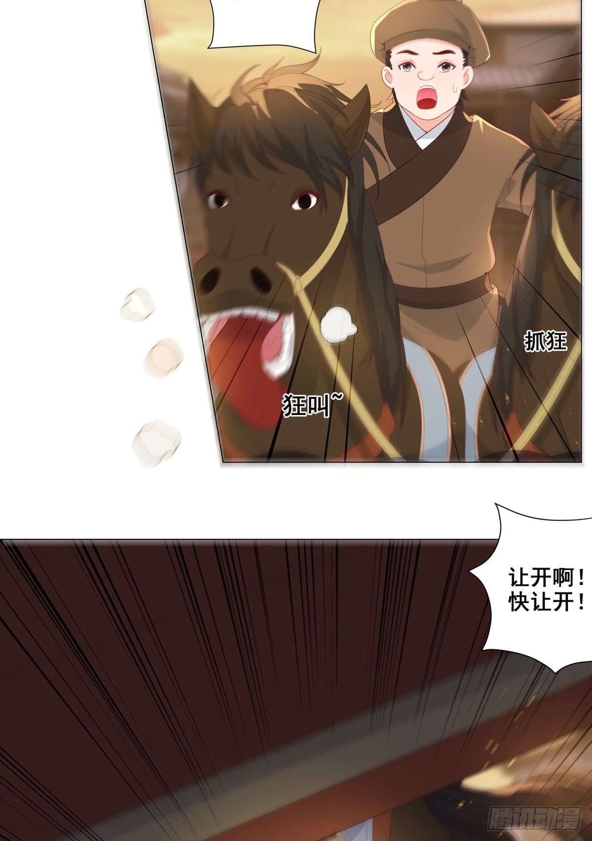 016路遇世子爷