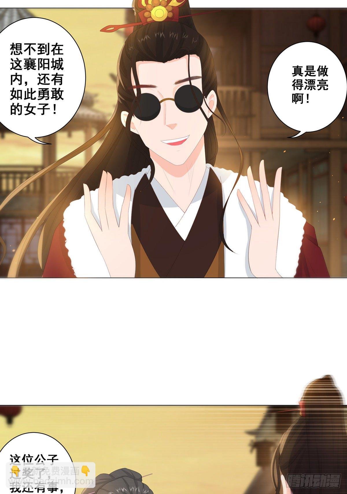 016路遇世子爷