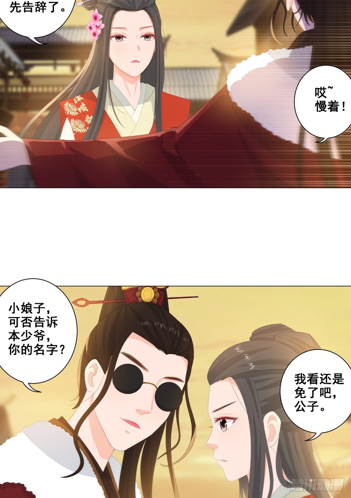 016路遇世子爷