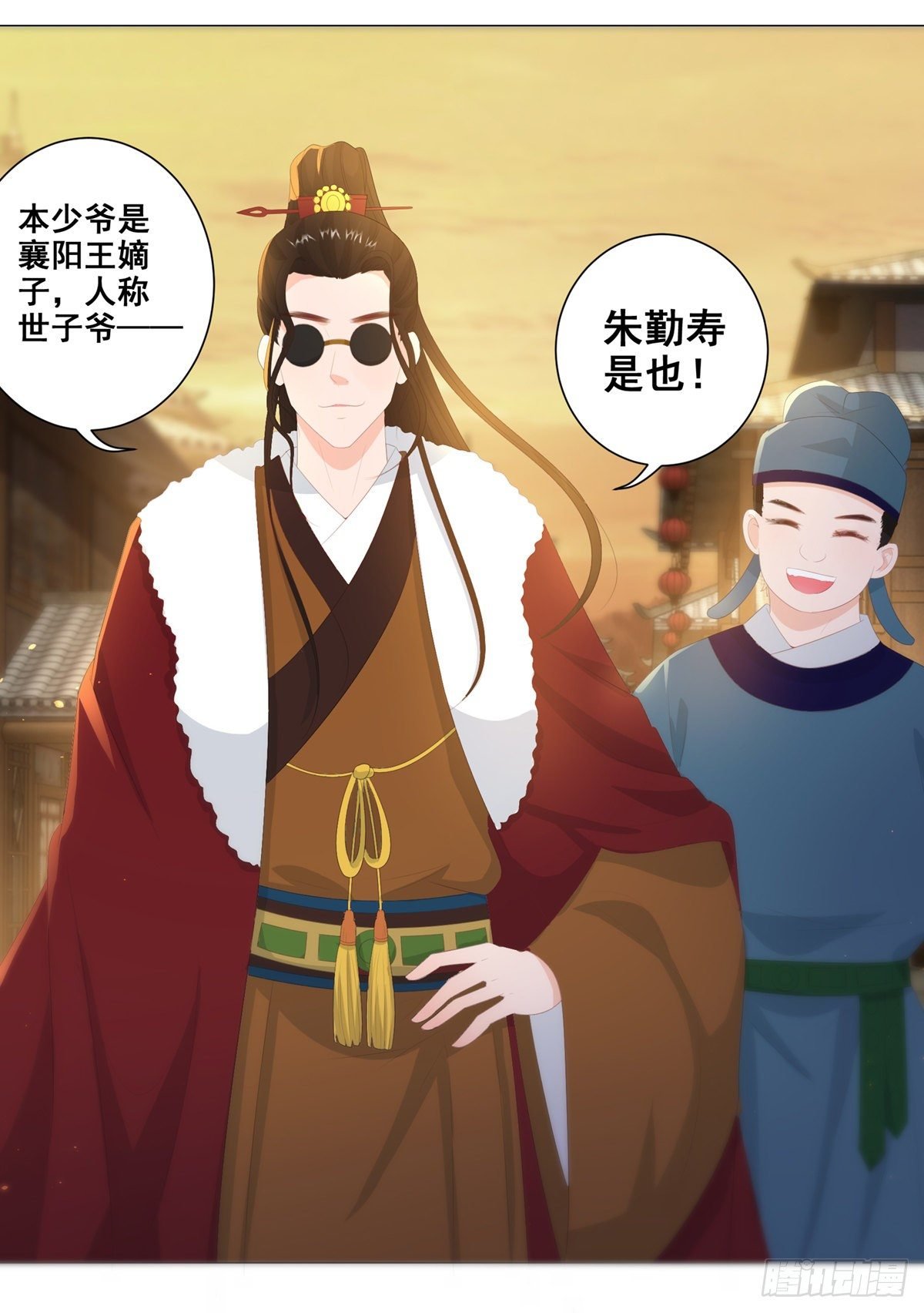 016路遇世子爷