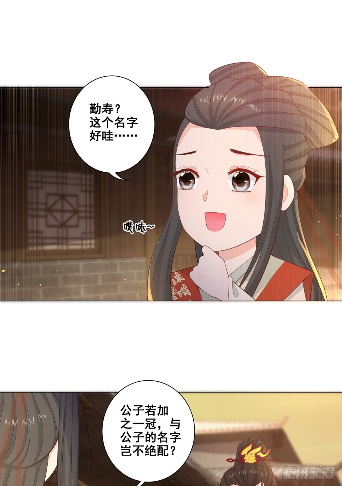 016路遇世子爷